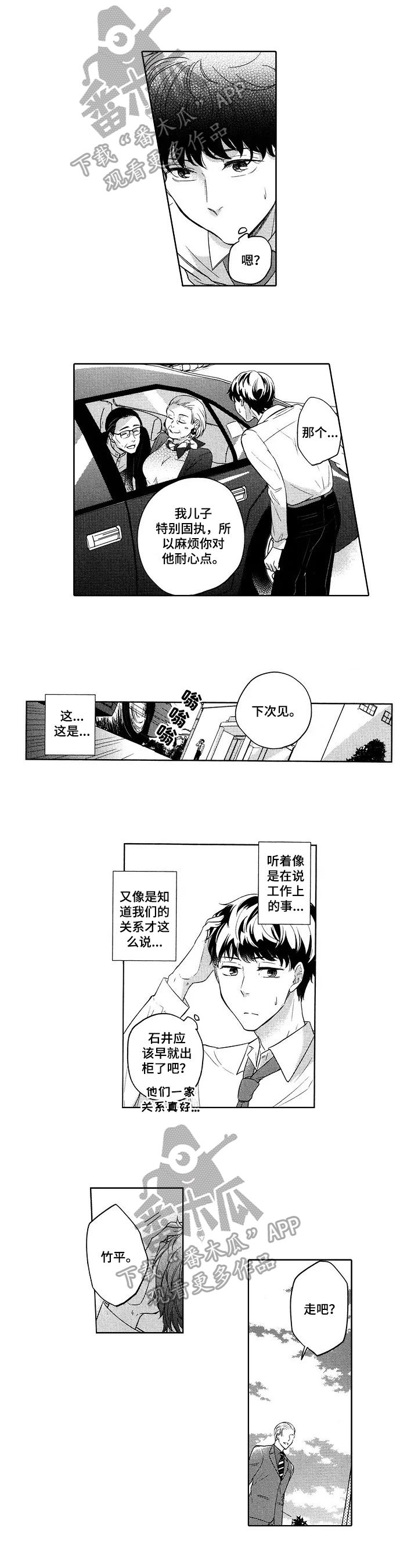 第25章：表白0