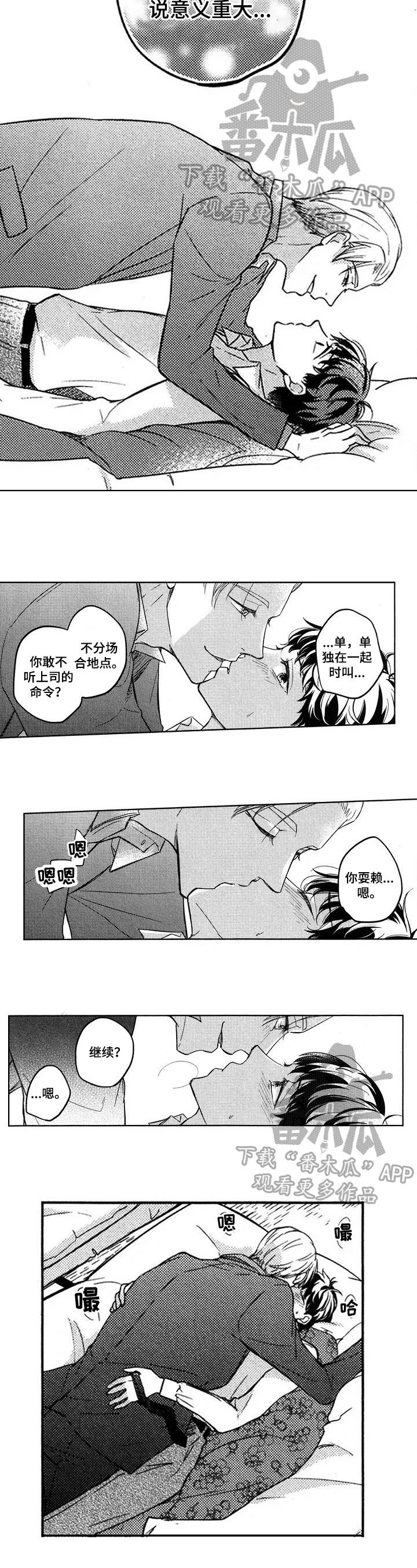 第14章：别停下1