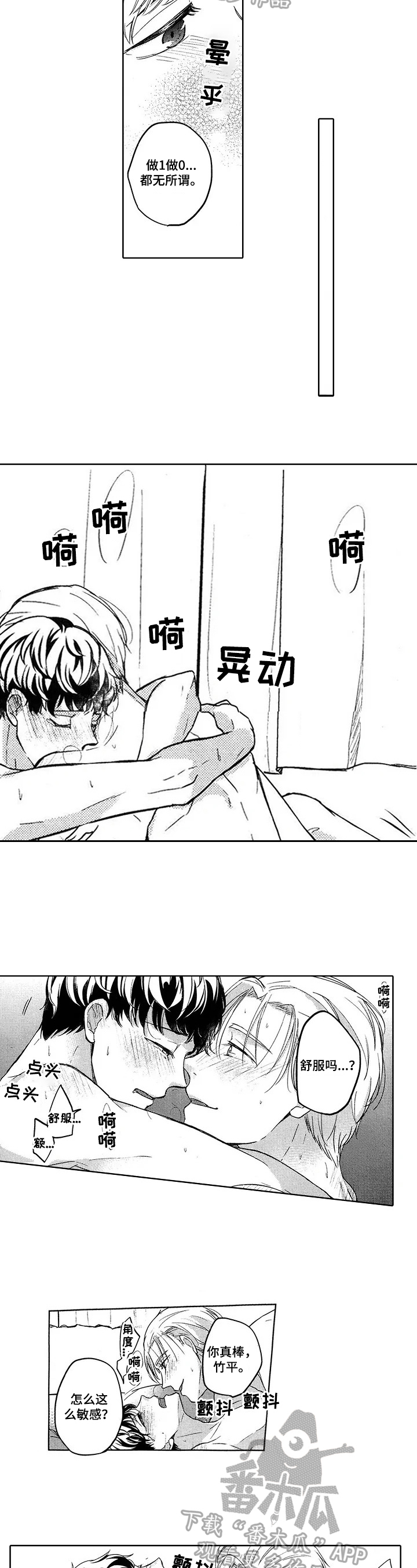 第9章：言不由衷3