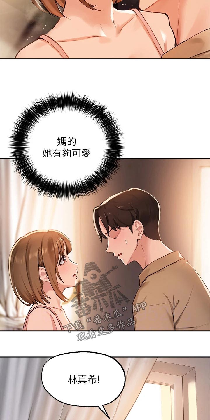 在线指导论文方式漫画,第61章：藏躲2图