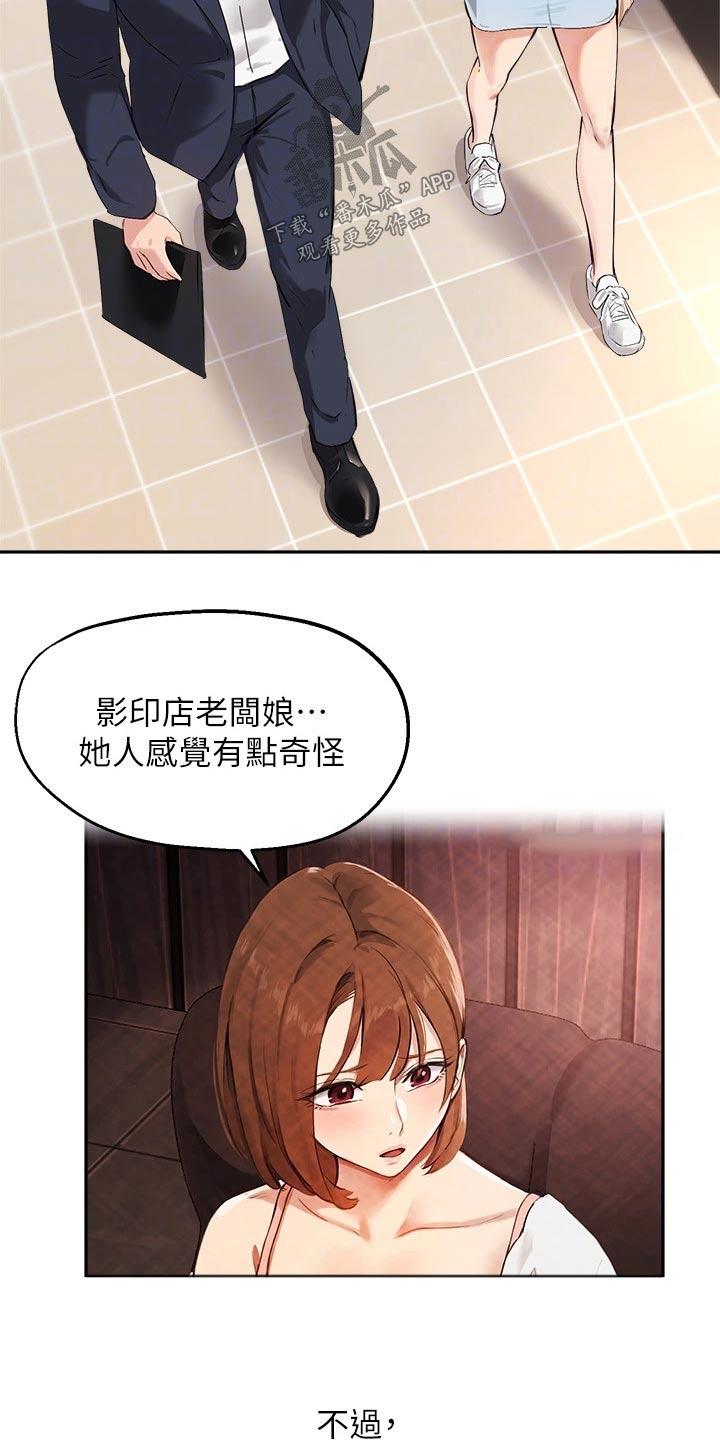 在线指导漫画的作者漫画,第83章：我愿意【完结】5图