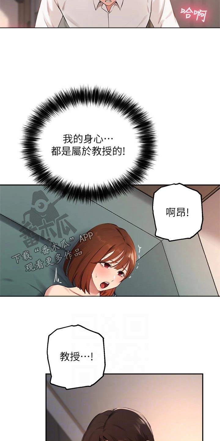 在线指导漫画的作者漫画,第82章：再见4图