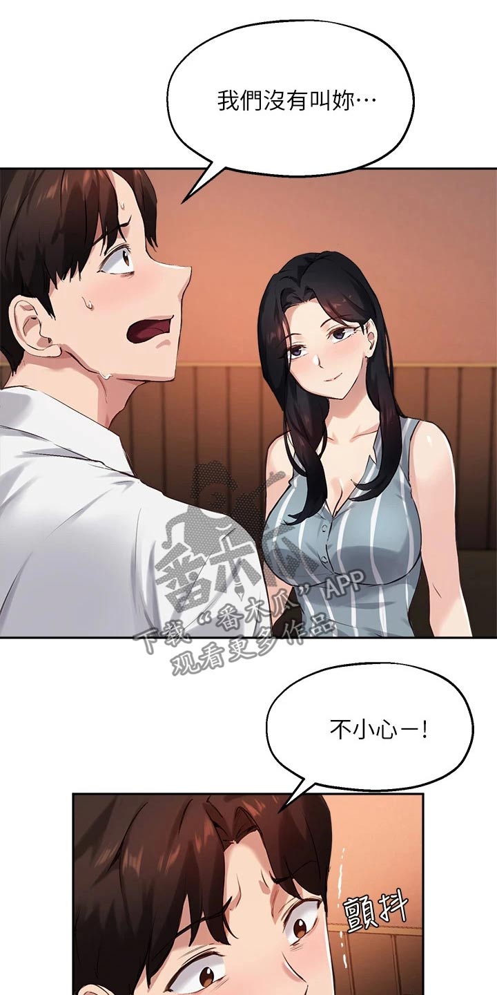 在线指导漫画的作者漫画,第51章：捉弄2图