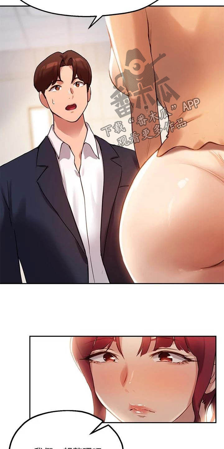在线指导维修打印机漫画,第28章：孤独的人5图