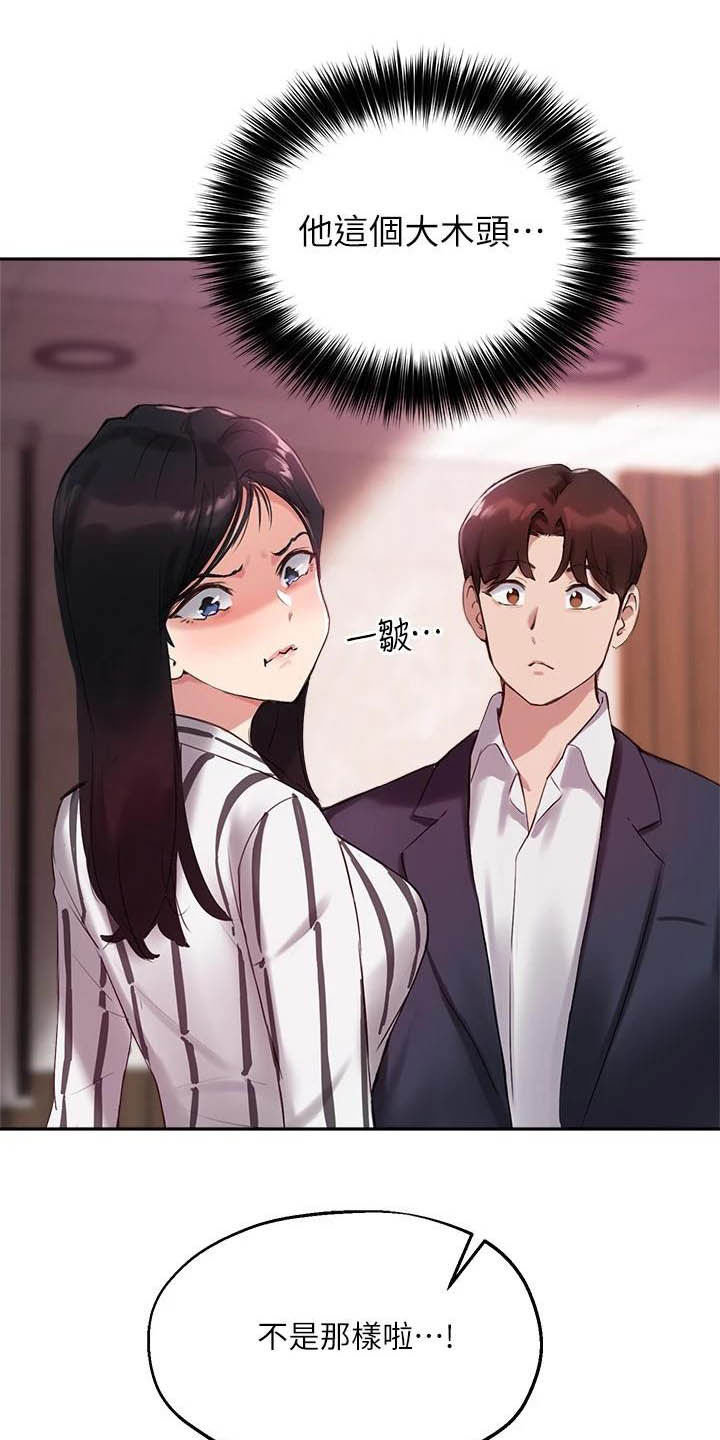 在线指导论文方式漫画,第27章：电话3图