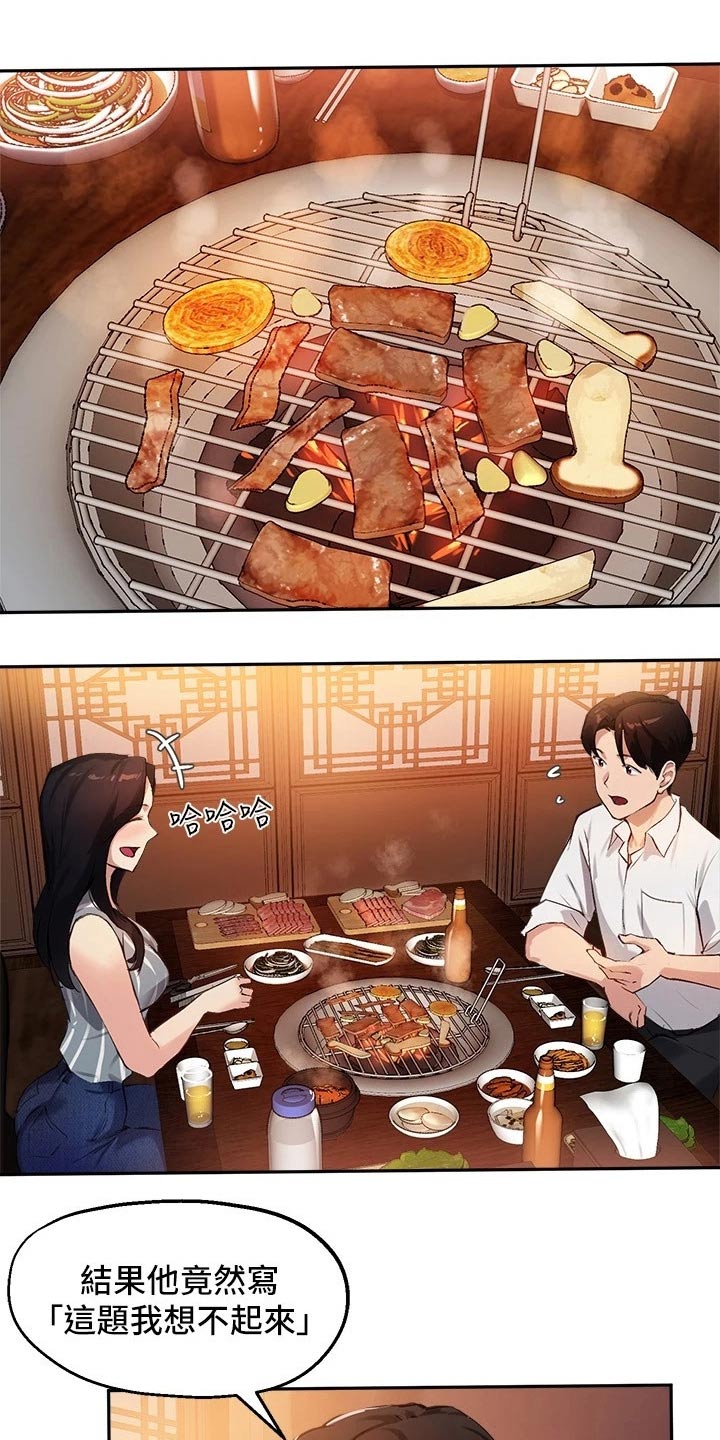 在线指导维修打印机漫画,第50章：靠近1图