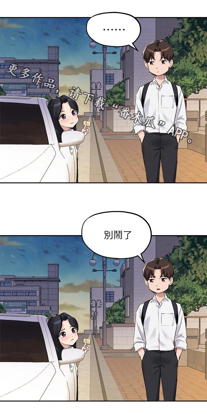 在线指导做账报税漫画,第49章：吃烤肉1图