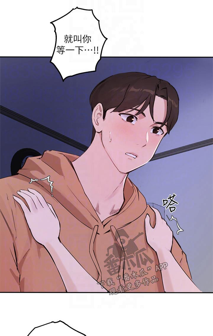 在线指导维修打印机漫画,第73章：等待1图