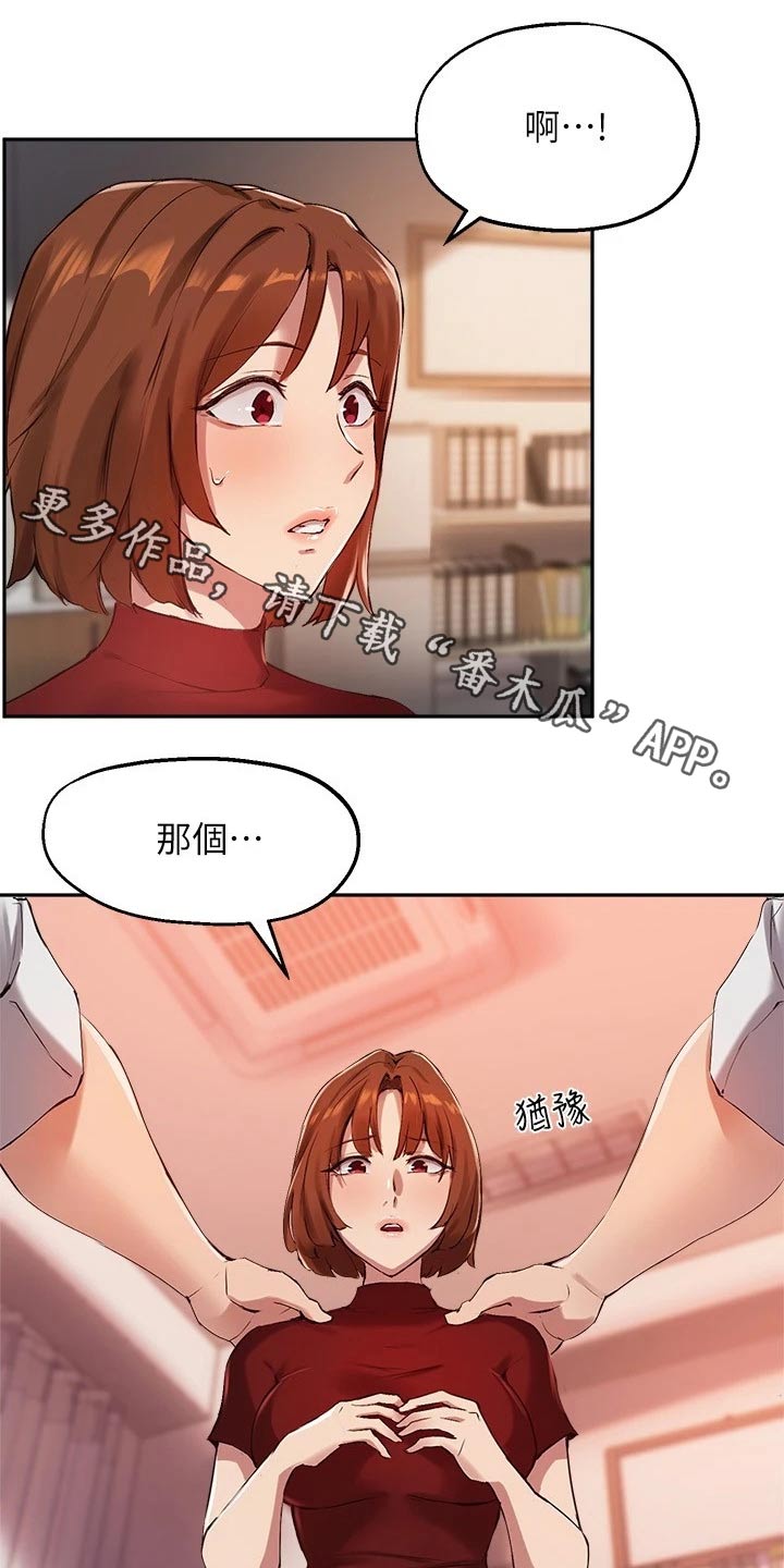 在线指导修车漫画,第44章：心意满足1图