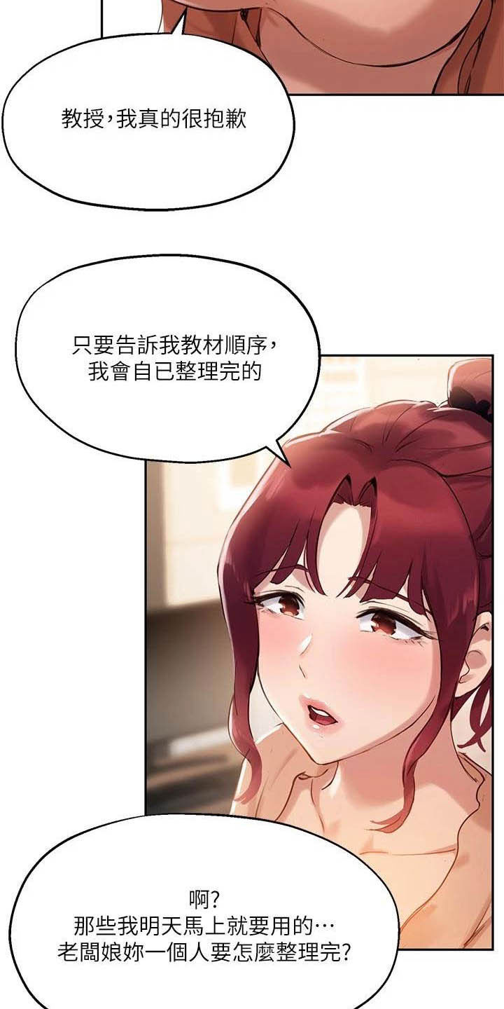在线指导维修打印机漫画,第28章：孤独的人4图