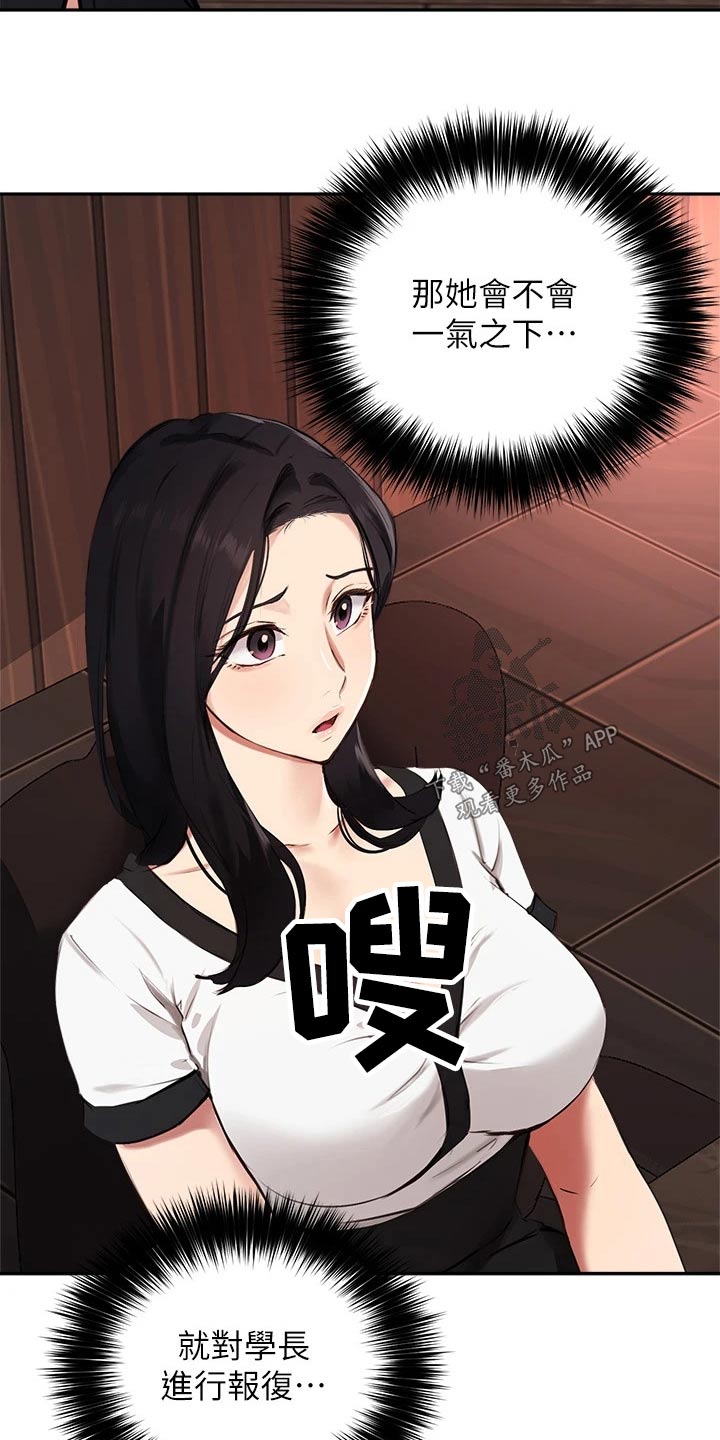 在线指导论文方式漫画,第80章：为什么4图