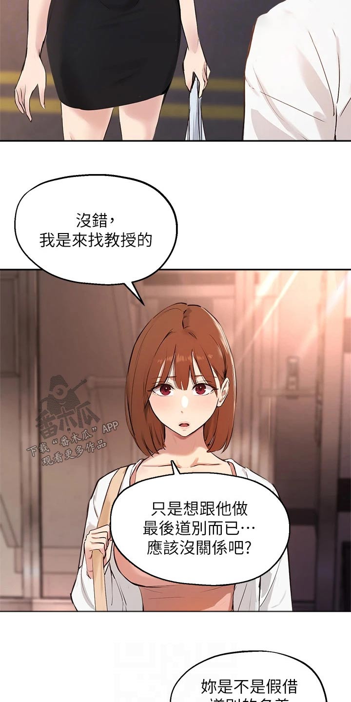 在线指导漫画的作者漫画,第83章：我愿意【完结】3图