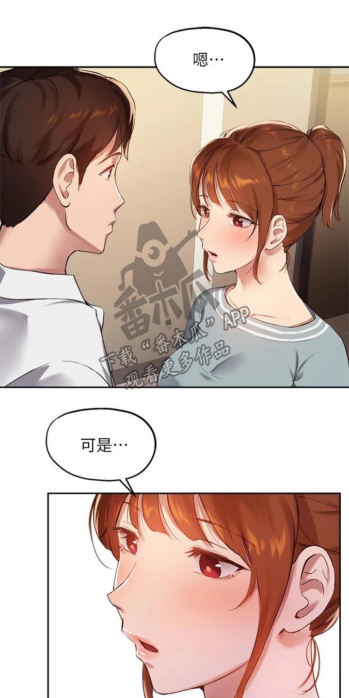 在线指导论文方式漫画,第46章：我会努力的1图