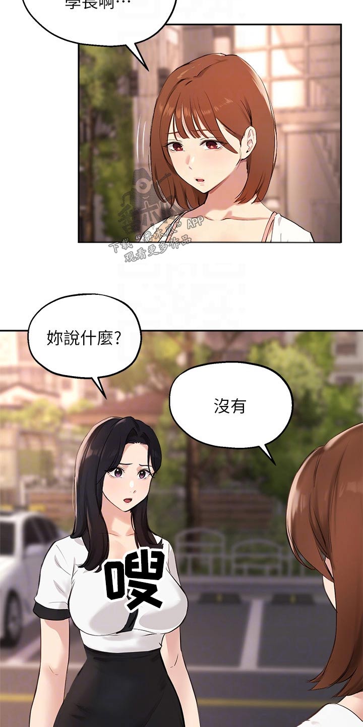 在线指导漫画的作者漫画,第83章：我愿意【完结】2图