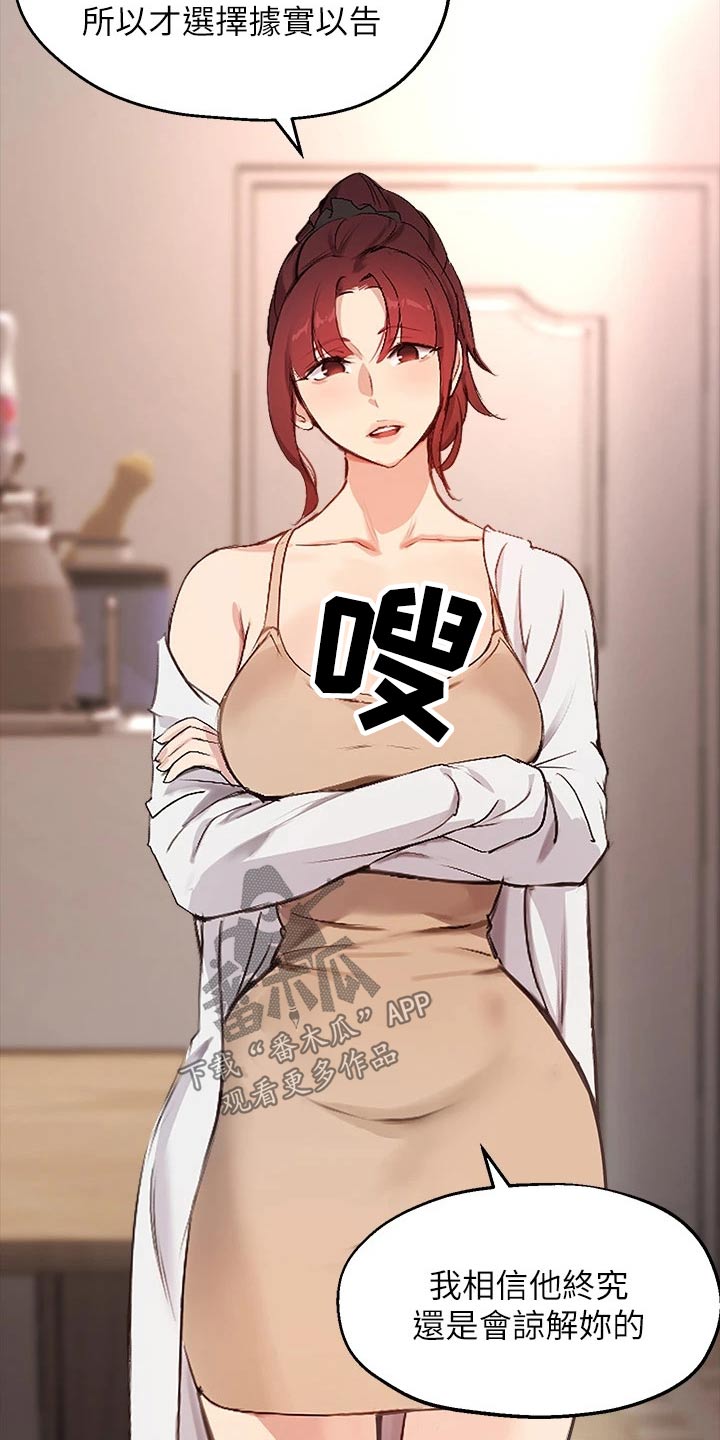 在线指导托福雅思课程培训班漫画,第78章：果断3图