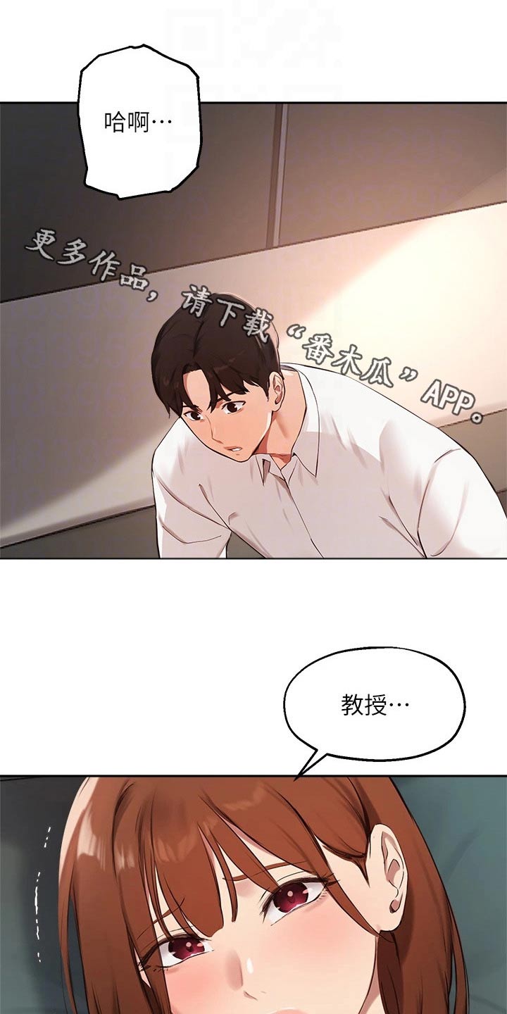 在线指导漫画的作者漫画,第82章：再见1图