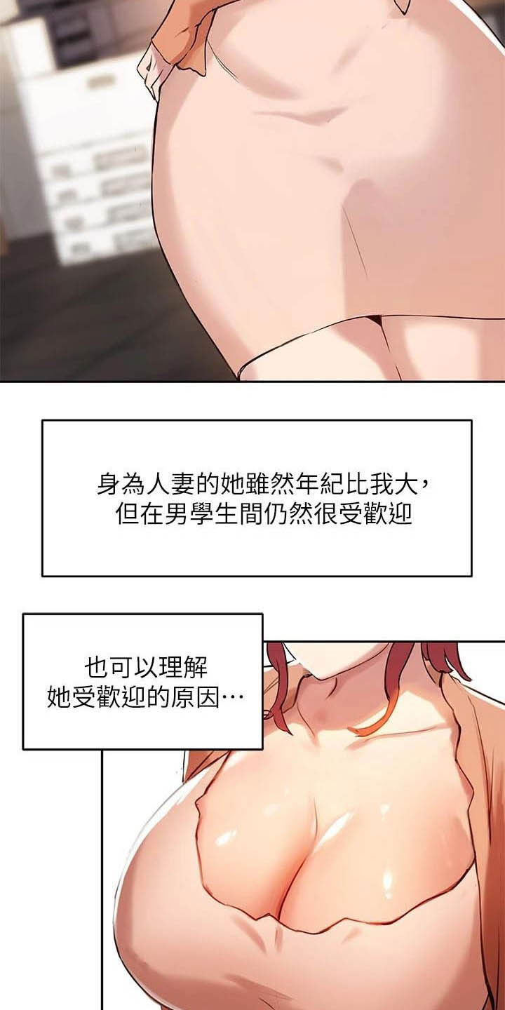 在线指导维修打印机漫画,第28章：孤独的人3图