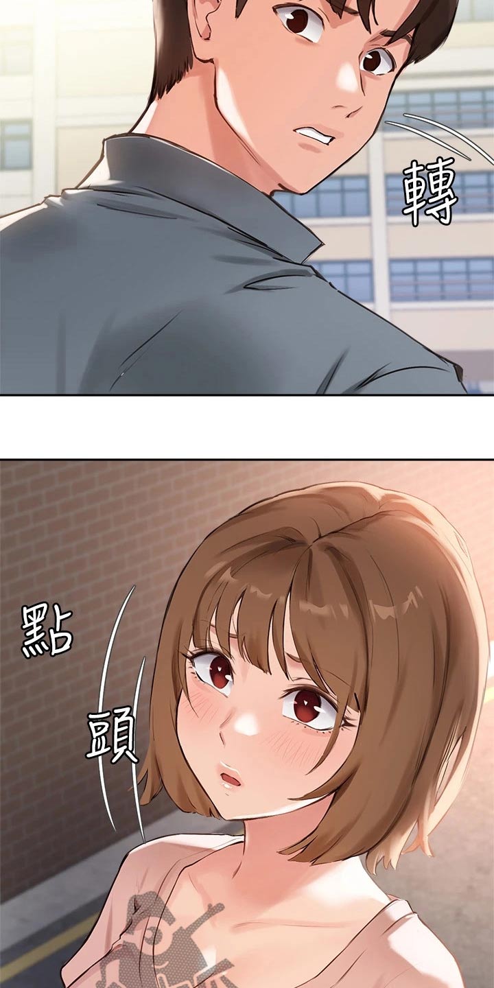 在线指导漫画的作者漫画,第58章：相遇2图