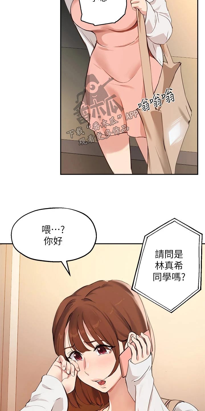 在线指导论文多久能写完漫画,第79章：召集4图