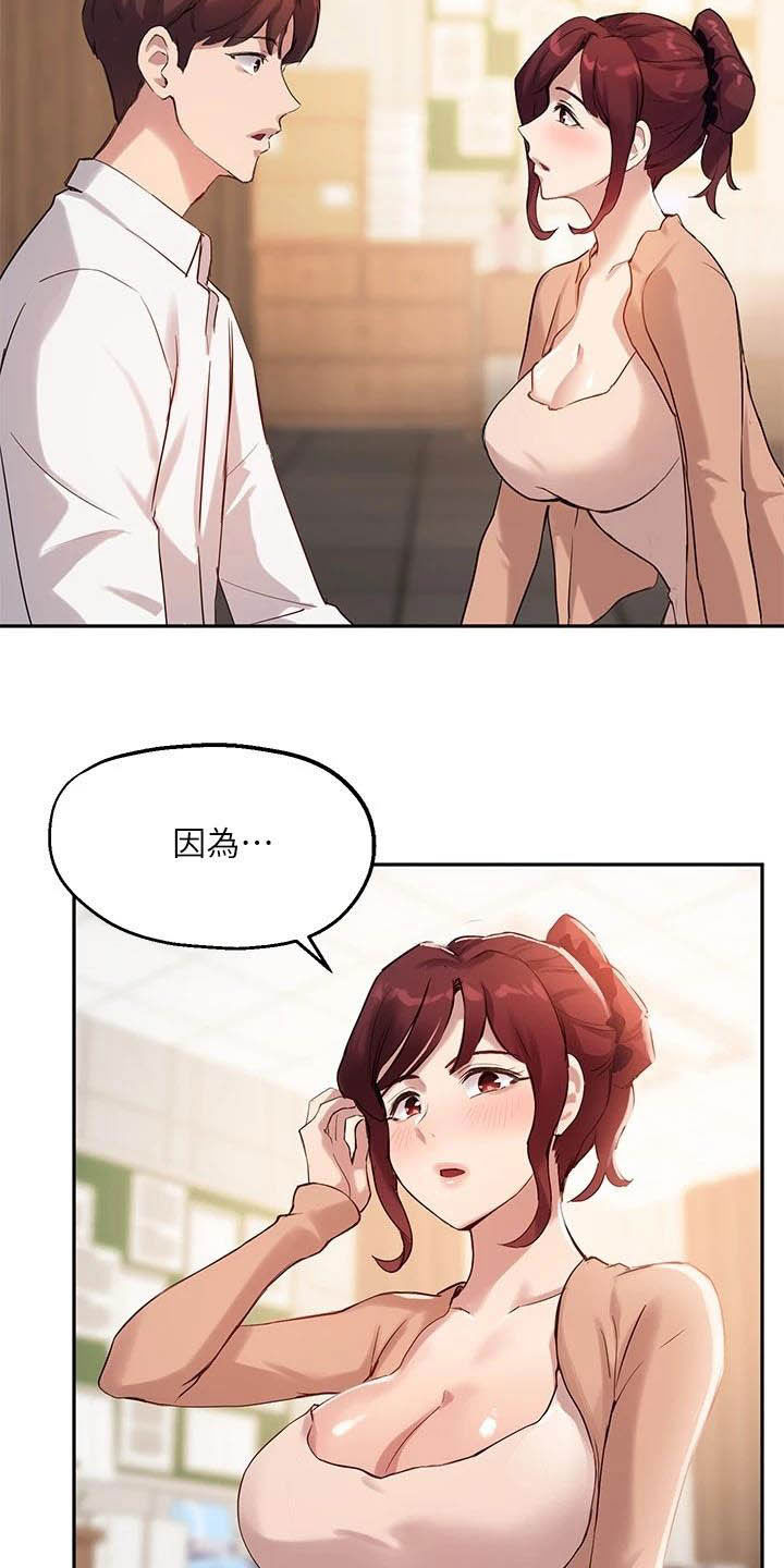在线指导修车漫画,第29章：邀请3图