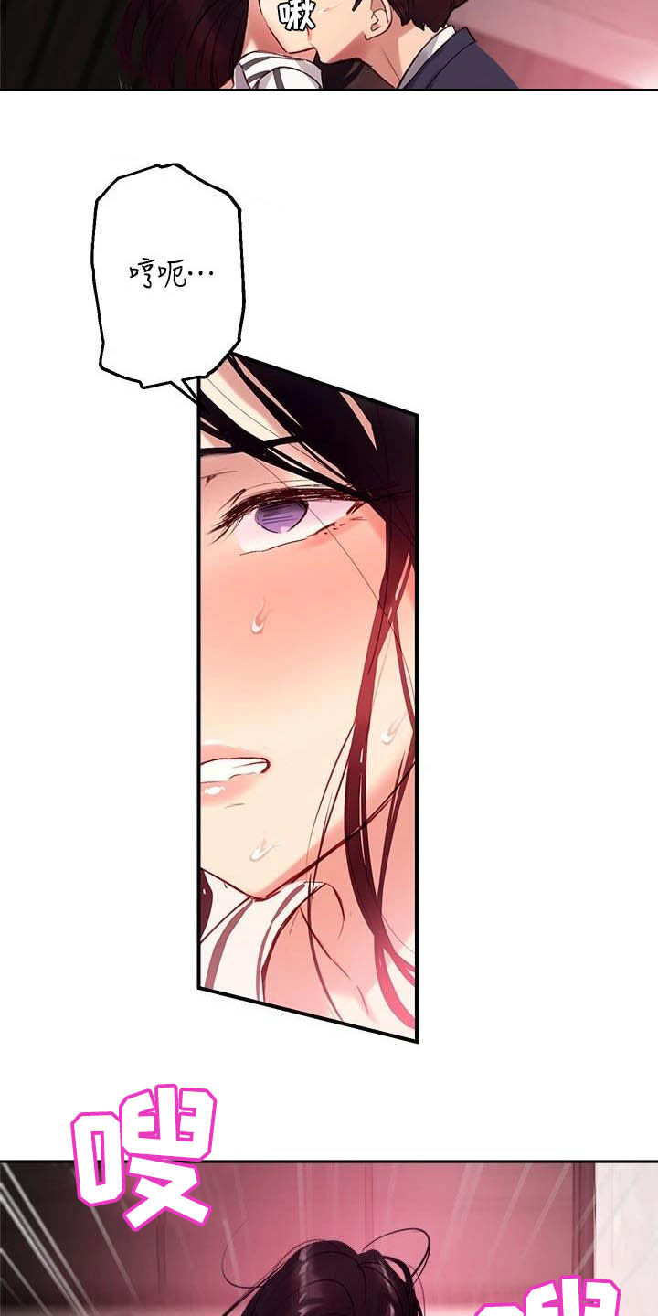 在线指导维修打印机漫画,第26章：另一半4图