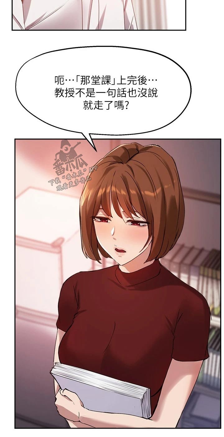 在线指导word制作漫画,第43章：忍不住3图