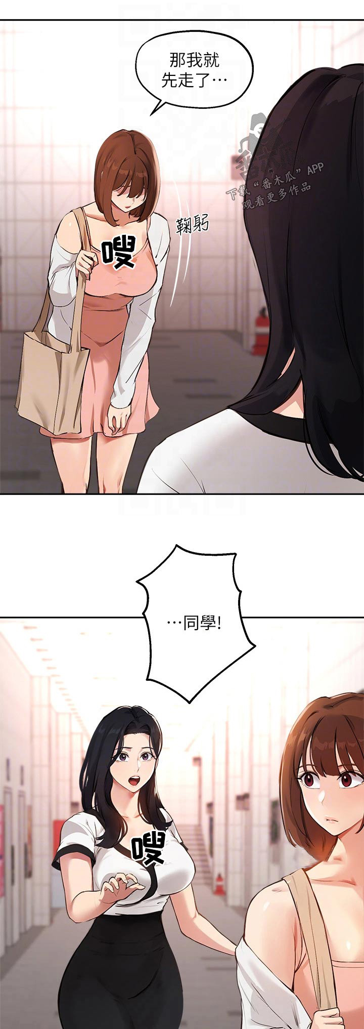 在线指导论文方式漫画,第81章：最后一次1图