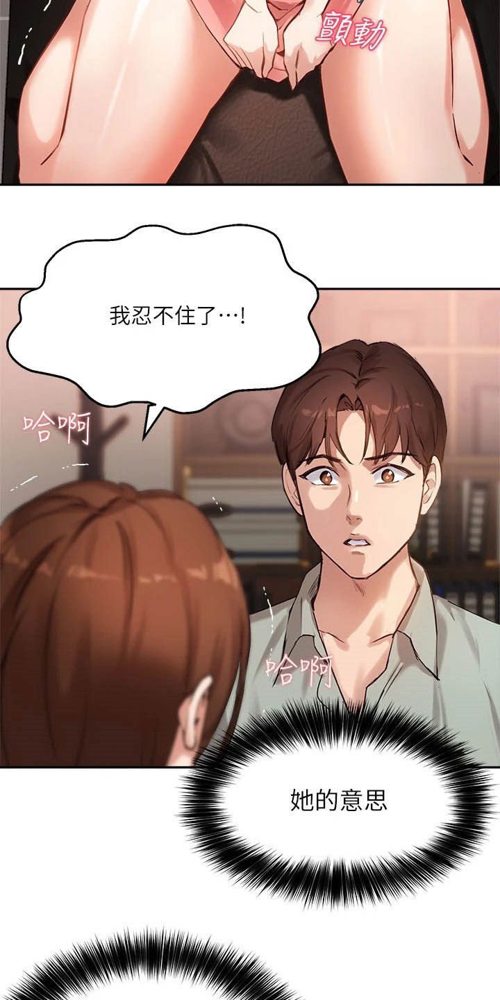 在线指导漫画的作者漫画,第22章：你回家吧3图