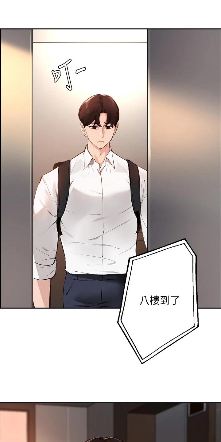 在线指导论文方式漫画,第81章：最后一次5图