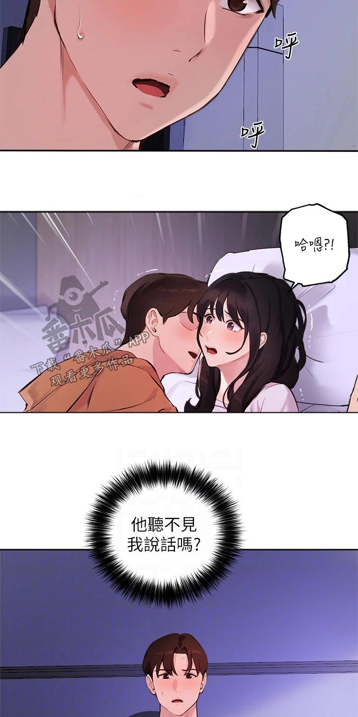 在线指导维修打印机漫画,第73章：等待3图