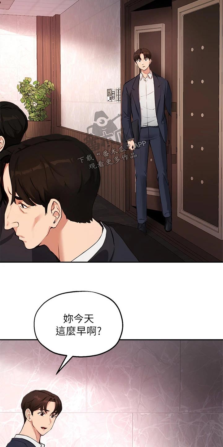 在线指导维修打印机漫画,第70章：会议4图