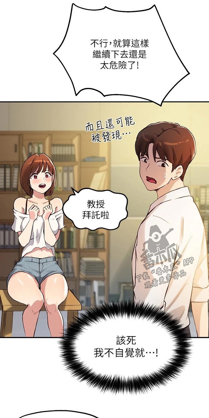 在线指导漫画的作者漫画,第34章：条件1图