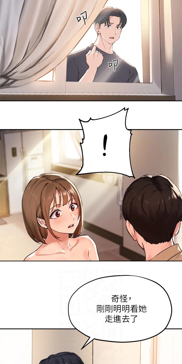在线指导论文方式漫画,第61章：藏躲3图
