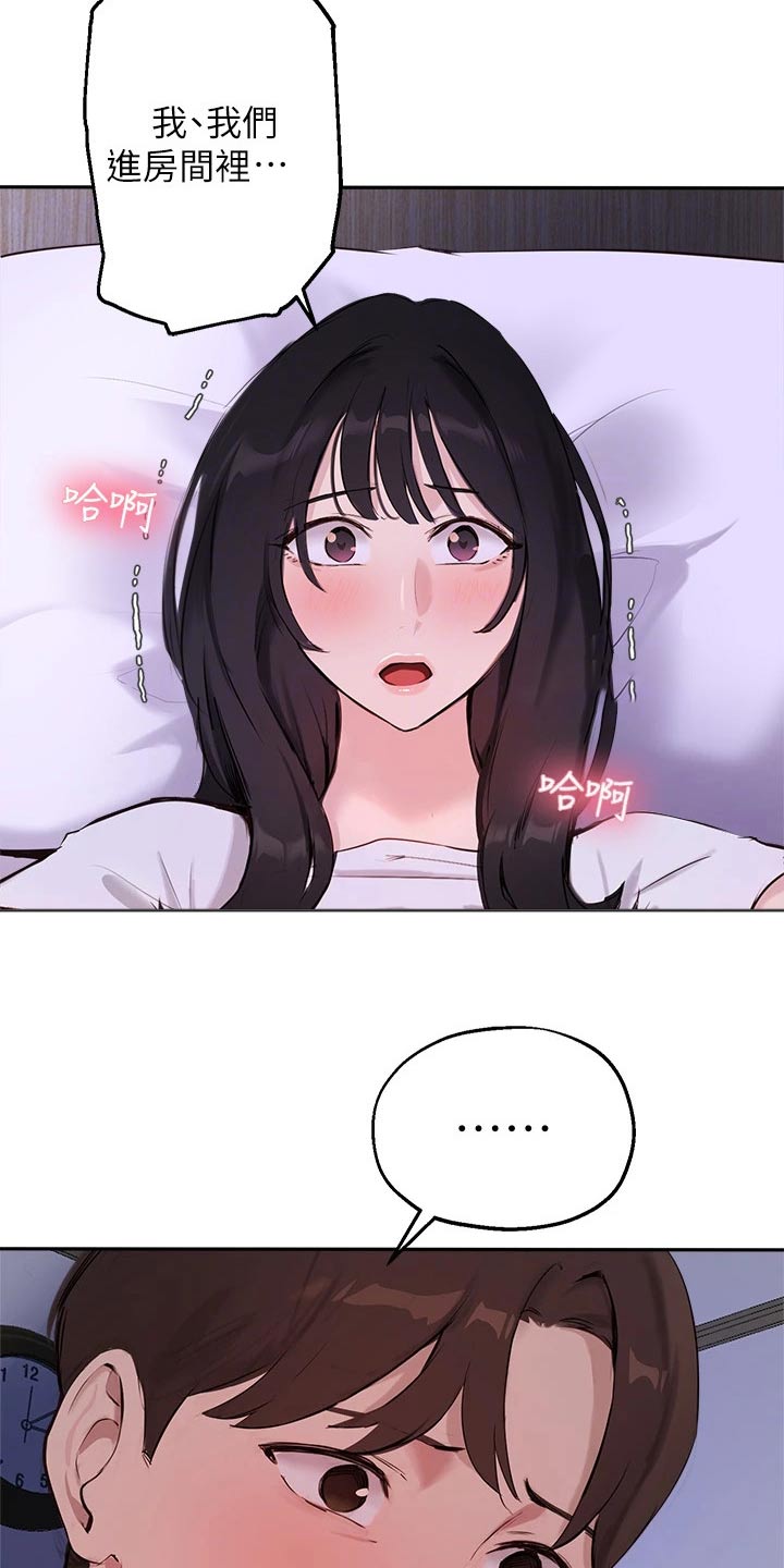 在线指导维修打印机漫画,第73章：等待2图
