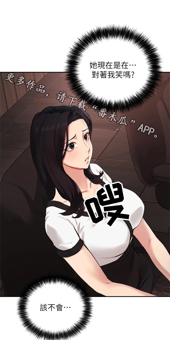 在线指导论文方式漫画,第80章：为什么1图