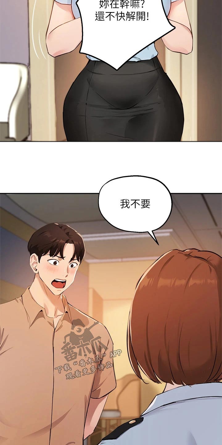 在线新华字典漫画,第68章：铐住2图