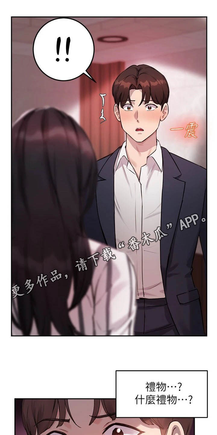 在线指导word制作漫画,第24章：比较1图