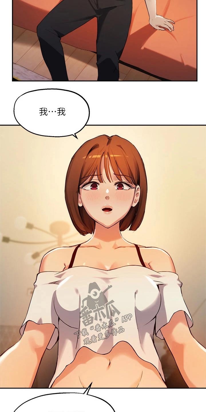 在线指导漫画的作者漫画,第35章：荒唐要求4图
