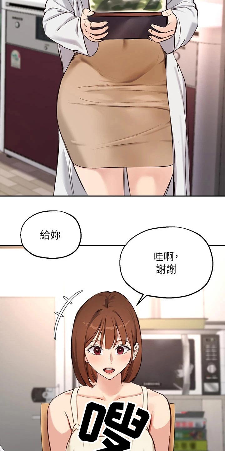在线指导维修打印机漫画,第77章：套话4图
