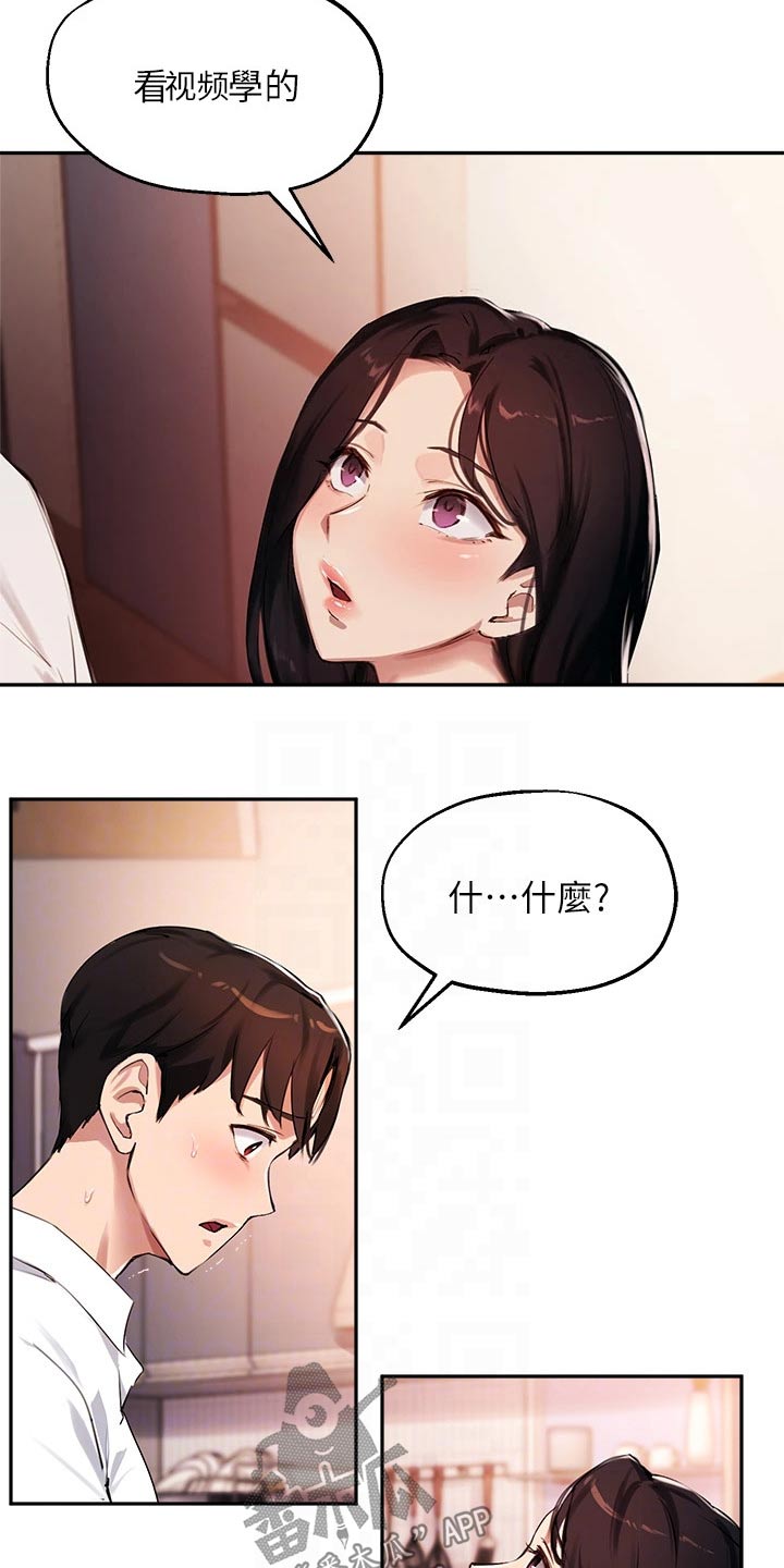 在线指导漫画的作者漫画,第54章：我会好好准备3图