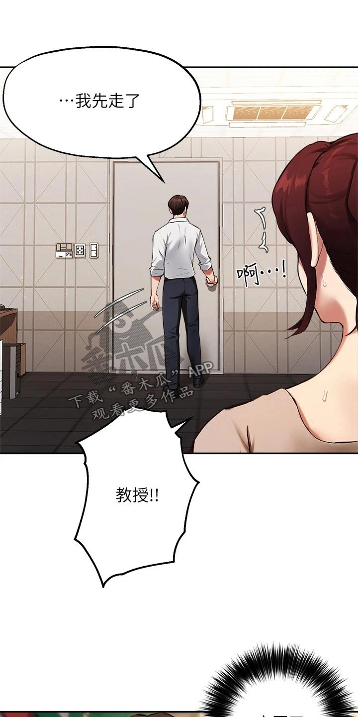 在线指导论文方式漫画,第64章：传闻4图