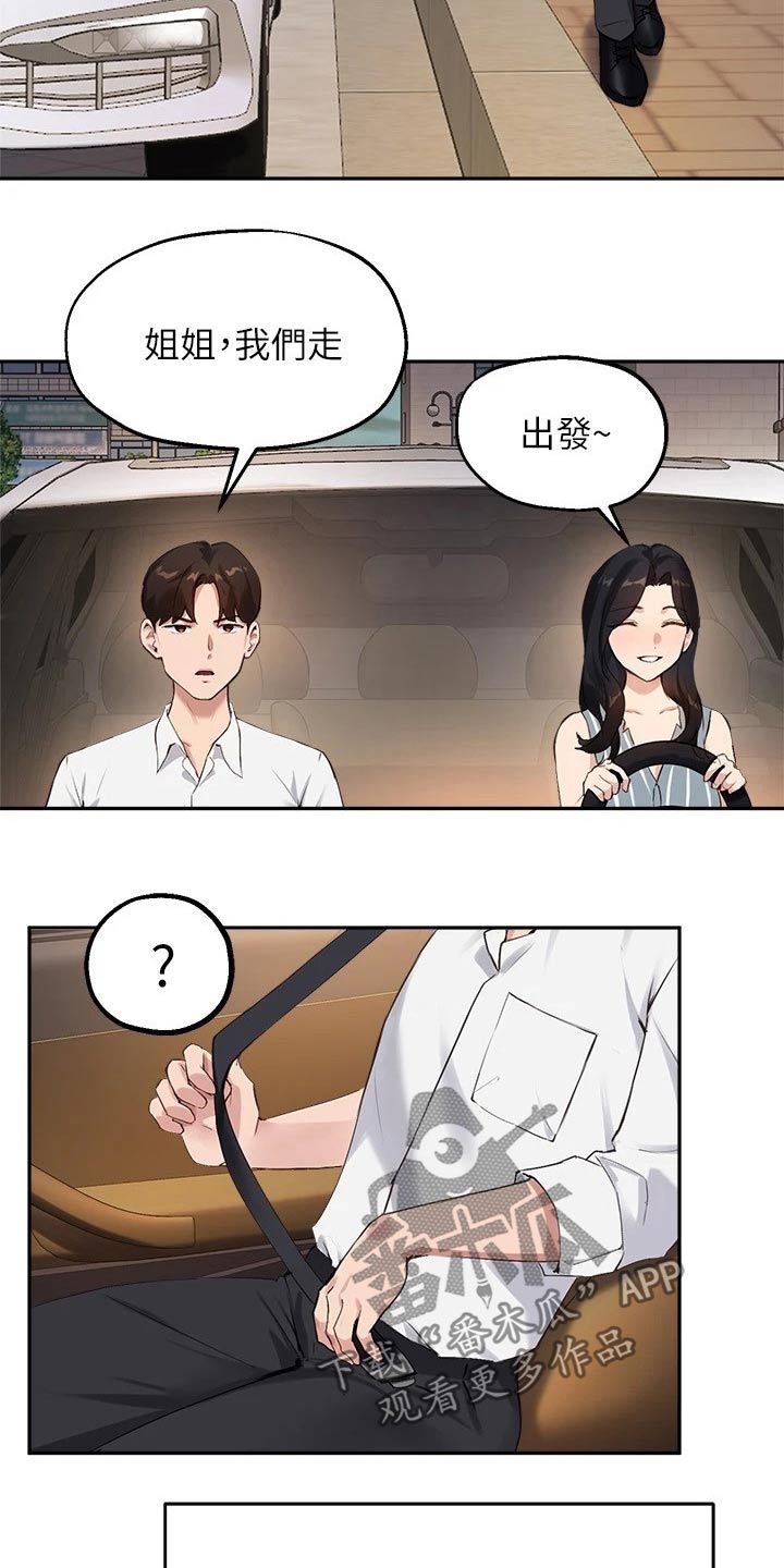 在线指导做账报税漫画,第49章：吃烤肉4图