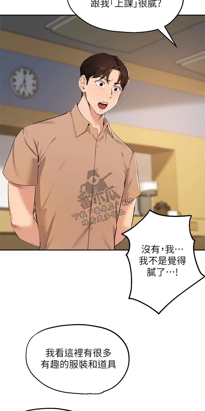 在线新华字典漫画,第68章：铐住4图