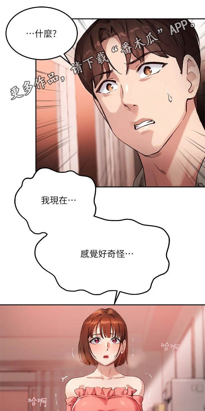 在线指导漫画的作者漫画,第22章：你回家吧1图