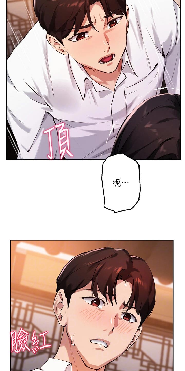在线指导家电维修漫画,第52章：来我家2图