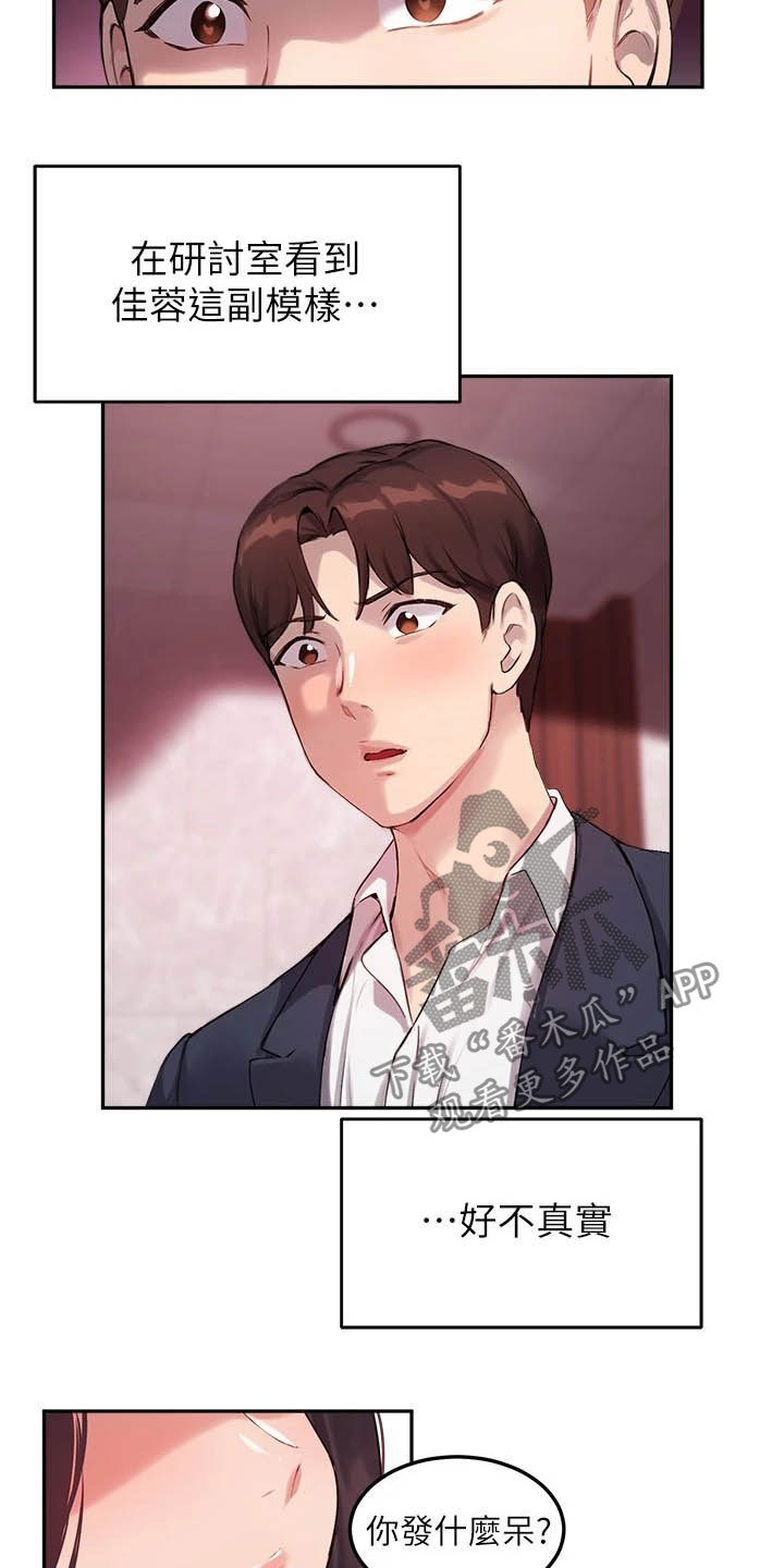 在线指导word制作漫画,第24章：比较2图