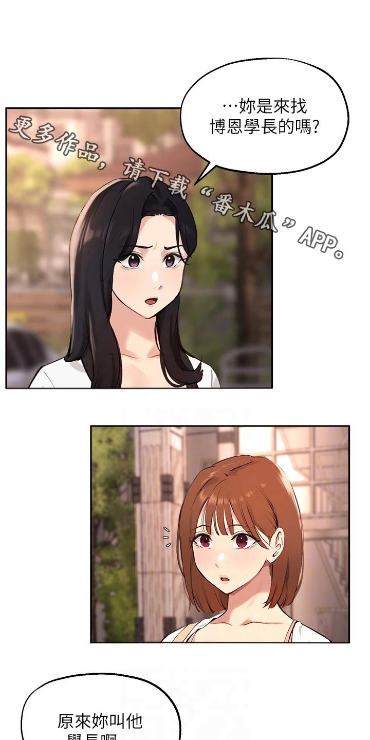 在线指导漫画的作者漫画,第83章：我愿意【完结】1图