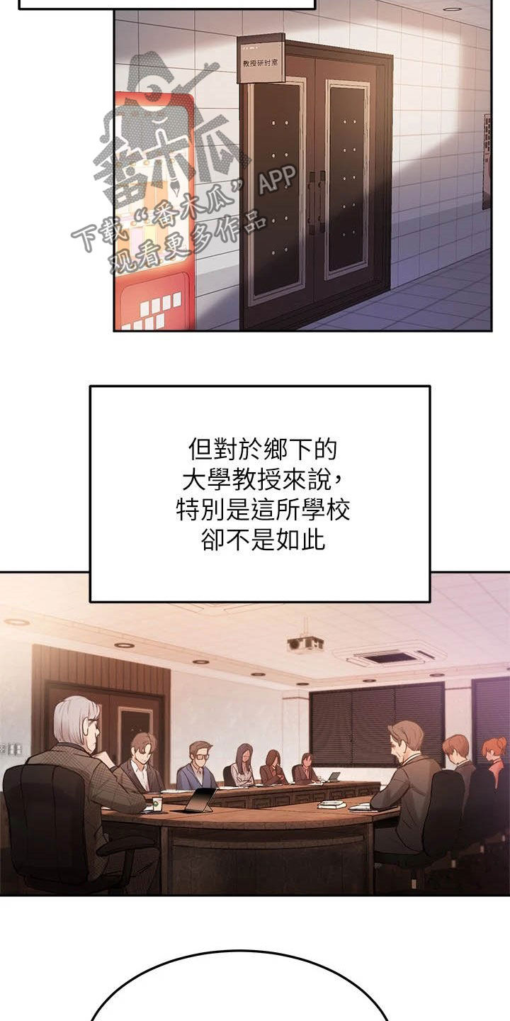 在线指导论文多久能写完漫画,第23章：礼物5图
