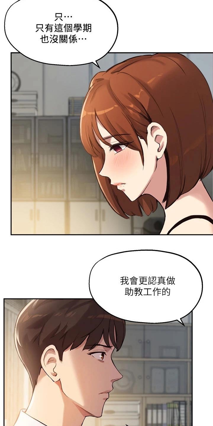 在线指导漫画的作者漫画,第34章：条件2图