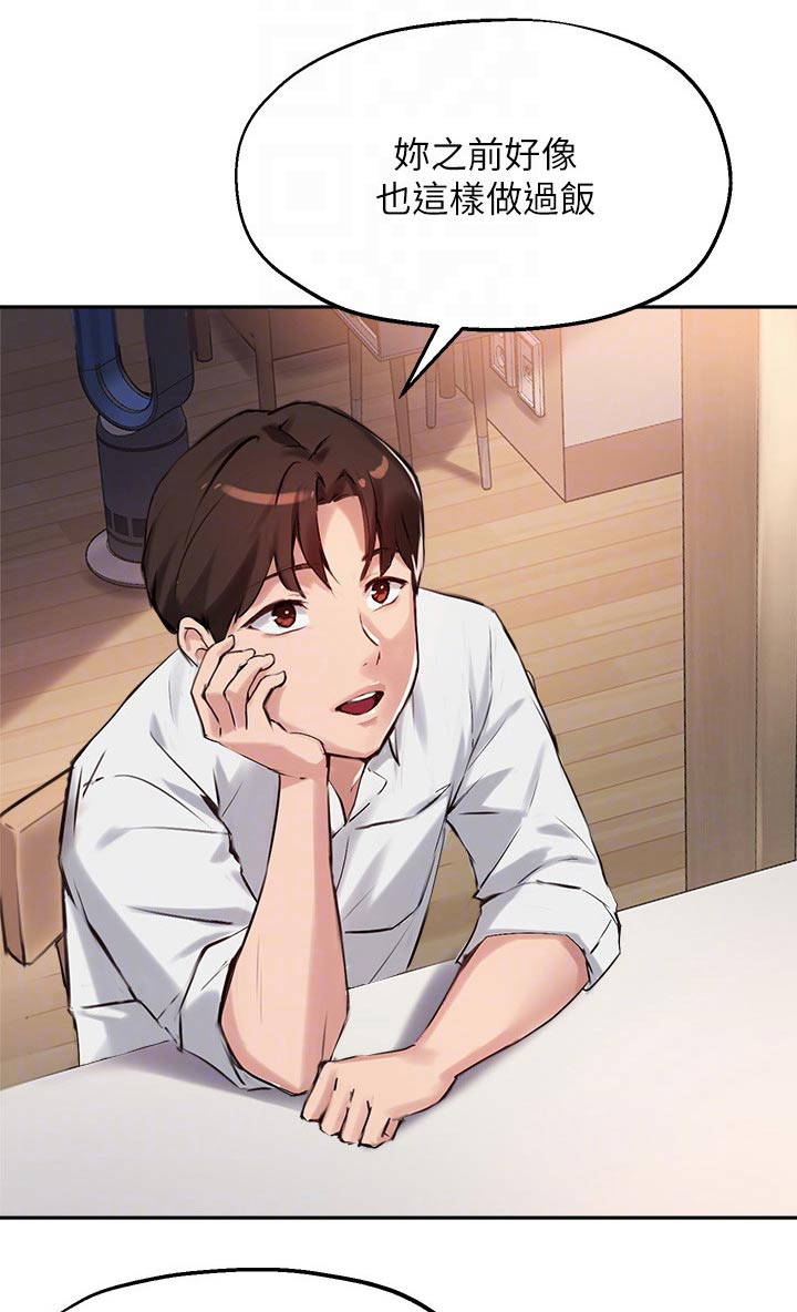 在线指导论文方式漫画,第53章：我也搞不懂1图